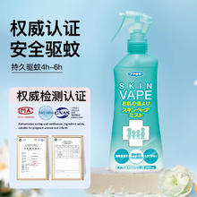 未来 柑橘味热销组合 驱蚊喷雾 600ml