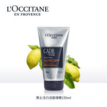 88VIP会员：L'OCCITANE 欧舒丹 活力男士洁面啫喱150ml控油洁面深层清洁收缩毛孔洗面奶