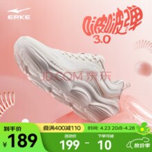 ERKE 鸿星尔克 啵啵弹3.0 女士软底减震跑步鞋