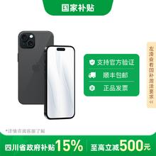 百亿补贴：苹果 Apple iPhone 15 5G手机