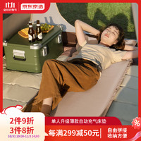 某东京造 自动充气床垫 单人升级薄款 3cm床垫户外露营装备野营家用充气床