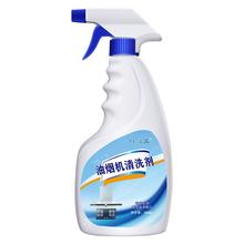 首单+签到 厨房灶台去污渍清洗剂500ml
