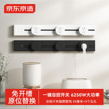 京东京造 星轨系列SE 明装轨道插座壁挂式可移动电力轨道 总控开关阻燃塑壳 50厘米+3个五孔 枪灰色
