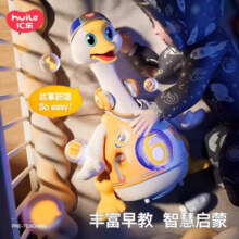 汇乐玩具（HUILE TOYS）摇摆鹅会唱歌跳舞宝宝玩具小孩玩具音乐电动爬行儿童宝宝礼物 摇摆鹅D828C橙白 锂电版