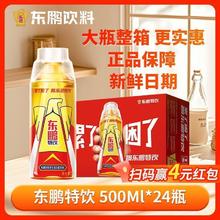 东鹏 特饮 功能饮料 500ml*24瓶