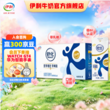 伊利 舒化无乳糖全脂牛奶 220ml*24盒*2箱94.8元包邮（47.4元/箱）