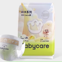 babycare air001 纸尿裤：S码-XL-4片