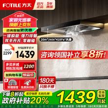 限移动端、京东百亿补贴：方太 欧式油烟机燃气灶套装 挥手开关 顶吸式抽吸油烟机家用大风量烟灶