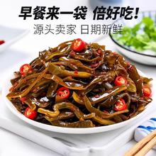 厂家直销 香辣海带丝开袋即食400g独立