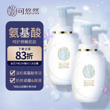 可悠然 沐浴露美肌保湿温和氨基酸沐浴露套装 香味持久350ml*2