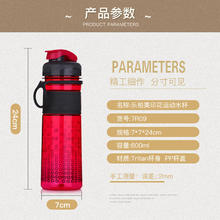 迪茵泰克 DINTAKE 运动水杯 黑+红色印花 600ml7.9元