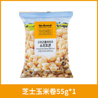 No Brand 诺倍得奶酪玉米芝士爆米花145g
