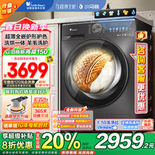 小天鹅 滚筒洗衣机全自动超薄全嵌10KG 小乌梅2.0水魔方洗衣机 TG100M18T 超薄全嵌