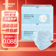 稳健医疗 稳健医用外科口罩一次性医用医疗口罩100只