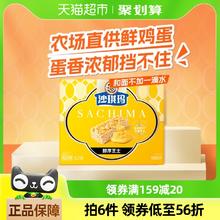 徐福记 金标沙琪玛糕点芝士味盒装350g小吃零食下午茶充饥长辈送礼