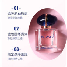 阿玛尼自我无界香水花果香调7ml【临期清仓】