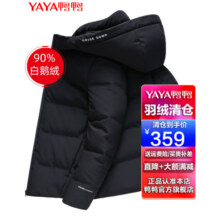 鸭鸭（YAYA）【鹅绒】反季羽绒服男短款保暖冬季中年男士防寒服连帽情侣外套D 黑色-男 2XL /185