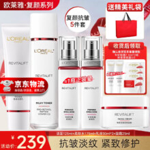 欧莱雅 复颜视黄醇 护肤套装 洁面125ml+水175ml+乳50ml*2+日霜25ml