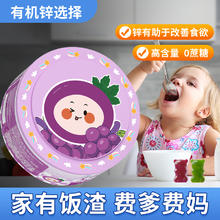 恩威万葡萄糖酸锌软糖有机锌补锌非口服液改善食欲可用儿童【临期
