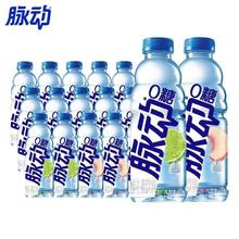 脉动 无糖饮料 600ml*6瓶 青柠白桃口味