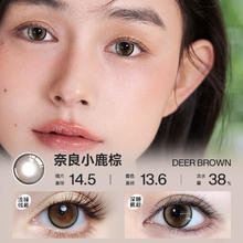 拍2件 优瞳高光系列半年抛美瞳4片