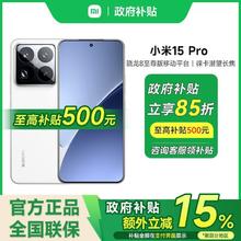 小米 Xiaomi 15 Pro 5G手机 骁龙8至尊版 12+2563627元