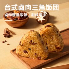 口感Q弹！米达屋 台式卤肉三角饭团105g￥2.99