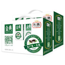 88VIP会员：金典 有机纯牛奶 250ml*24盒