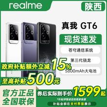 realme 陕西 realme真我GT6 无双直屏旗舰5G智能手机12+256