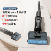 国家补贴：添可 Tineco 芙万 Stretch 无线洗地机 白色