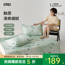 一默 EMO 复合冰丝凉被凉席