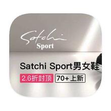 促销活动：唯品会 沙驰Satchi Sport 全产品线特惠