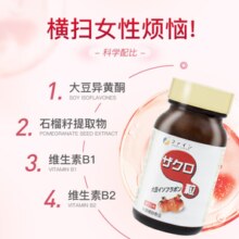 日本原装进口，Fine Japan 大豆异黄酮450粒
