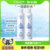 颐莲 玻尿酸补水喷雾300ml/瓶*2补水保湿爽肤水化妆水化妆品