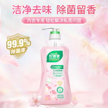 88VIP会员：好爸爸 内衣洗衣液 淡雅樱花950g17.02元