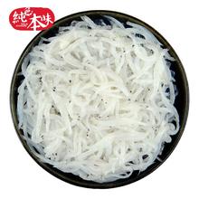 纯色本味 冷冻小银鱼 320g 轻食 烧烤 生鲜鱼类 海鲜水产