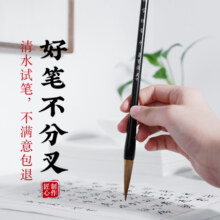【全网低价】荣宝斋 毛笔 狼毫软笔书法练字大中小楷 文房四宝国画字帖临摹成人初学者学生入门 初学狼毫-中