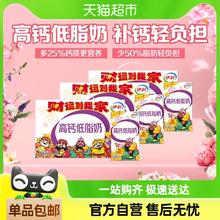 伊利 高钙低脂牛奶250ml*21盒*3箱