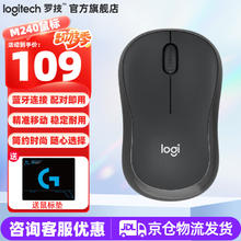 罗技 logitech M240蓝牙无线鼠标