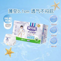安儿乐 小轻芯拉拉裤XXL40/M/L/XL/XXXL/4XL