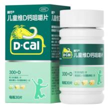 迪巧 儿童维D钙咀嚼片60片