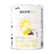 新国标荷兰进口佳贝艾特1段悦白0-6月婴幼儿配方羊奶粉忧量DHAARA