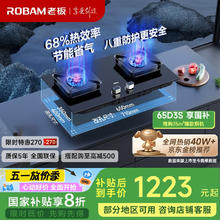 老板 JZT-57B6D 燃气灶 天然气 嵌入式 双灶 5.2kW 猛火灶