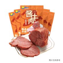 皓月牛肉 高蛋白原切酱卤牛肉 真空装150g*5袋/750g