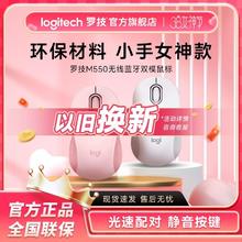 百亿补贴：罗技 logitech 优选系列M550无线蓝牙办公鼠标光速配对静音按键小手女神专属