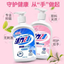 活力28抑菌洗手液 组合装500g*2瓶