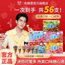 可爱多 Cornetto 可爱多 迷你巧克力甜筒冰淇淋 5盒