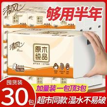百亿补贴：清风 抽纸 3层100抽家用实惠批发装XS