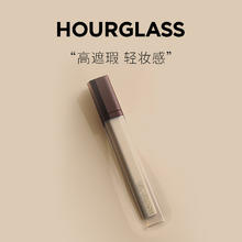 HOURGLASS 无痕遮瑕液 提亮遮瑕膏遮瑕遮盖痘印斑点