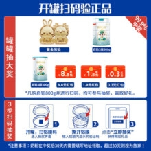 蓓康僖【集9罐送300g1罐】启铂绵羊奶粉婴幼儿配方奶粉3段（12-36个月） 【新国标】 800g